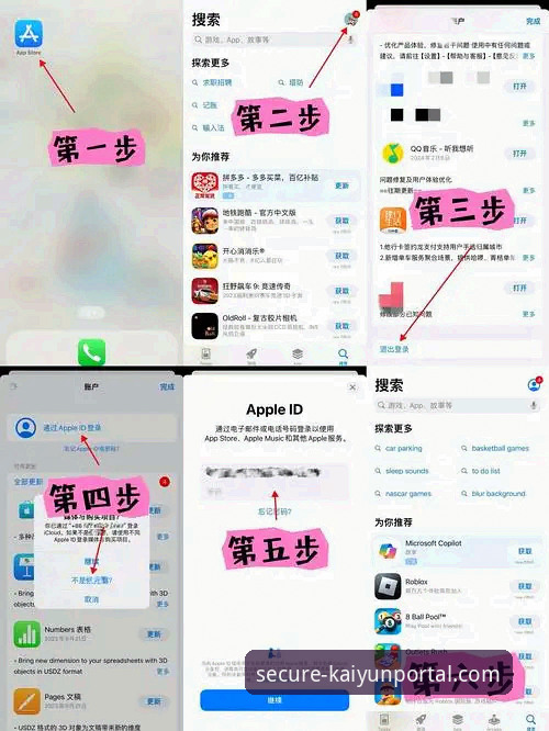 开云登录教程 开云登录教程:官网入口vs手机版,哪个更便捷安全?