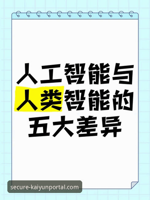 开云手机版下载 开云登录入口官网与手机版:安全通道的选择差异与全面对比